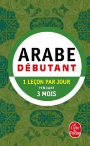 METHODE 90 ARABE - PRATIQUE DE BASE - DEBUTANT