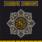 Kabe Desenli Kuran t