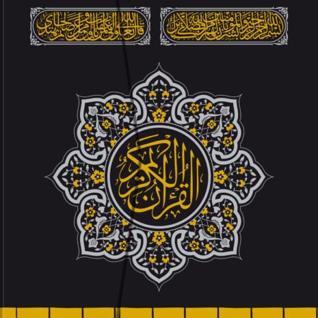 Kabe Desenli Kuran t