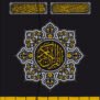 Kabe Desenli Kuran t
