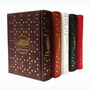 CORAN HAFS PU COULEURS 17x24