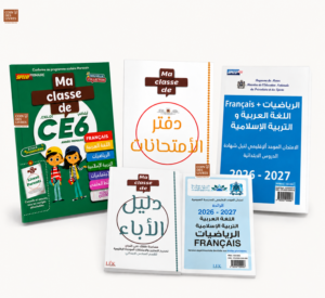 Pack Complet – 6ème Année Primaire | 2026–2027