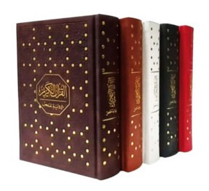 CORAN HAFS PU COULEURS 14x20