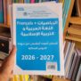 ce6 04 coin des livres
