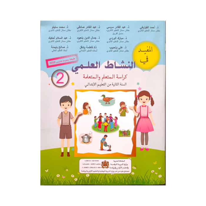 BAC - 2025-08-30T104511.642 BAC - 2025-08-30T104511.642