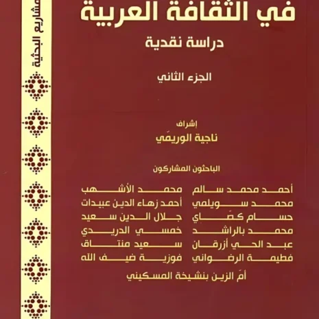 1-2.webp-filenameUTF-8D8A7D984D8AAD8B3D8A7D985D8AD20D981D98A20D8A7D984D8ABD982D8A7D981D8A920D8A7D984D8B9D8B1D8A8D98AD8A9201-2.webp.webp