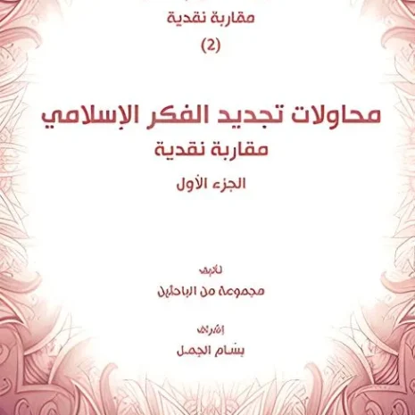 1.webp-filenameUTF-8D985D8ADD8A7D988D984D8A7D8AA20D8AAD8ACD8AFD98AD8AF20D8A7D984D981D983D8B120D8A7D984D8A7D8B3D984D8A7D985D98A201.webp.webp