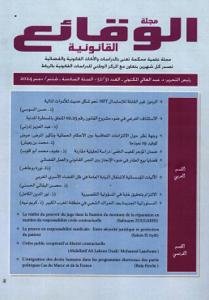 مجلة الوقائع القانونية عدد 31/32