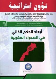 مجلة شؤون استراتيجية عدد خاص أبعاد الحكم الذاتي في الصحراء