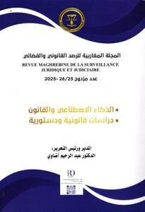 المجلة المغاربية للرصد القانوني والقضائي 25/26 - 2025