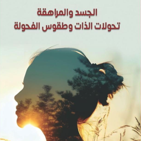 png-filenameUTF-8D8A7D984D8ACD8B3D8AF20D98820D8A7D984D985D8B1D8A7D987D982D8A920.png