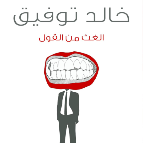 png-filenameUTF-8D8A7D984D8BAD8AB20D985D98620D8A7D984D982D988D984.png