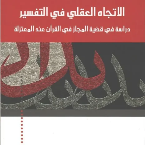 webp-filenameUTF-82020202020D8A7D984D8A5D8AAD8ACD8A7D98720D8A7D984D8B9D982D984D98A20D981D98A20D8A7D984D8AAD981D8B3D98AD8B120.webp.webp