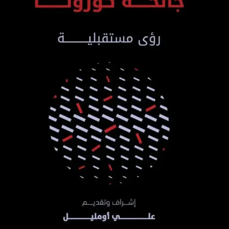 webp-filenameUTF-820D8A7D984D8B9D8A7D984D98520D985D8A720D8A8D8B9D8AF20D8ACD8A7D8A6D8ADD8A920D983D988D8B1D988D986D8A720.webp.webp webp-filenameUTF-820D8A7D984D8B9D8A7D984D98520D985D8A720D8A8D8B9D8AF20D8ACD8A7D8A6D8ADD8A920D983D988D8B1D988D986D8A720.webp.webp