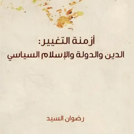 webp-filenameUTF-8D8A3D8B2D985D986D8A920D8A7D984D8AAD8BAD98AD98AD8B1203A20D8A7D984D8AFD98AD98620D988D8A7D984D8AFD988D984D8A920D988D8A7D984D8A5D8B3D984D8A7D98520D8A7D984D8B3D98AD8A7D8B3D98A.webp.webp