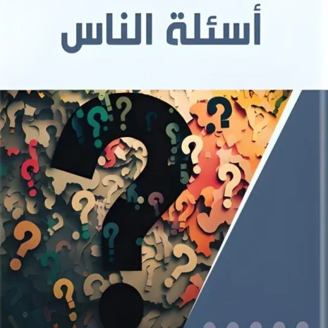 webp-filenameUTF-8D8A3D8B3D8A6D984D8A920D8A7D984D986D8A7D8B320.webp.webp