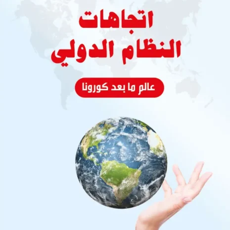 webp-filenameUTF-8D8A7D8AAD8ACD8A7D987D8A7D8AA20D8A7D984D986D8B8D8A7D98520D8A7D984D8AFD988D984D98A.webp.webp
