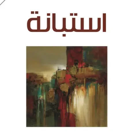 webp-filenameUTF-8D8A7D8B3D8AAD8A8D8A7D986D8A9.webp.webp