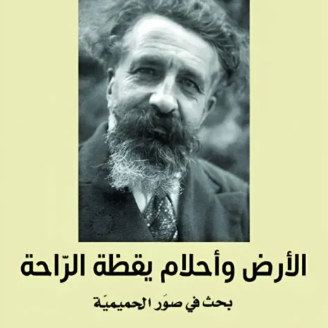 webp-filenameUTF-8D8A7D984D8A3D8B1D8B620D988D8A3D8ADD984D8A7D98520D98AD982D8B8D8A920D8A7D984D8B1D8A7D8ADD8A920D8A8D8ADD8AB20D981D98A20D8B5D988D8B120D8A7D984D8ADD985D98AD985D98AD8A9.webp.webp