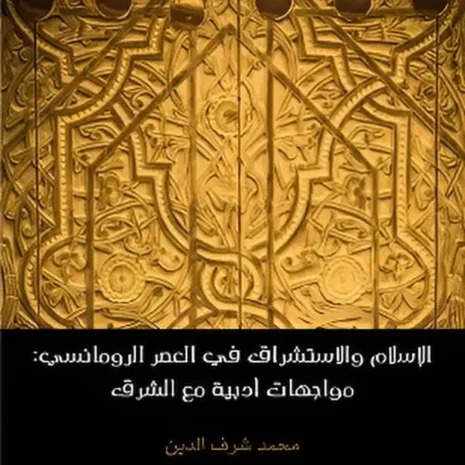 webp-filenameUTF-8D8A7D984D8A5D8B3D984D8A7D98520D988D8A7D984D8A5D8B3D8AAD8B4D8B1D8A7D982.webp.webp