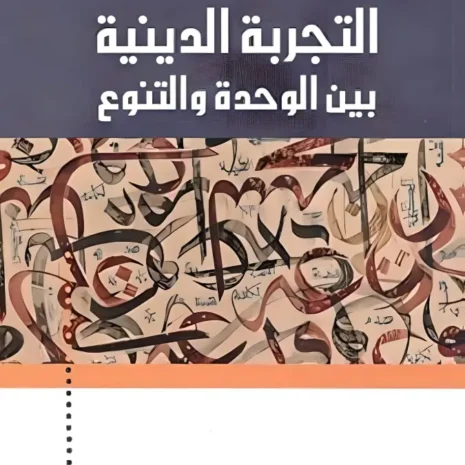 webp-filenameUTF-8D8A7D984D8AAD8ACD8B1D8A8D8A920D8A7D984D8AFD98AD986D98AD8A920D8A8D98AD98620D8A7D984D988D8ADD8AFD8A920D98820D8A7D984D8AAD986D988D8B9.webp.webp