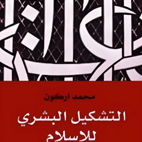 webp-filenameUTF-8D8A7D984D8AAD8B4D983D98AD98420D8A7D984D8A8D8B4D8B1D98A20D984D984D8A5D8B3D984D8A7D985.webp.webp