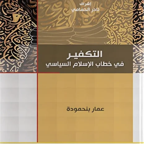 webp-filenameUTF-8D8A7D984D8AAD983D981D98AD8B120D981D98A20D8AED8B7D8A7D8A820D8A7D984D8A5D8B3D984D8A7D98520D8A7D984D8B3D98AD8A7D8B3D98A.webp.webp