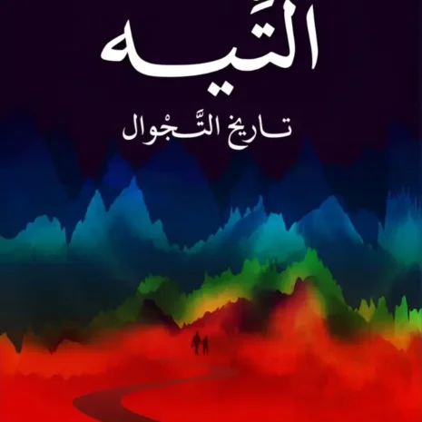 webp-filenameUTF-8D8A7D984D8AAD98AD9873A20D8AAD8A7D8B1D98AD8AE20D8A7D984D8AAD991D98ED8ACD992D988D8A7D984.webp.webp