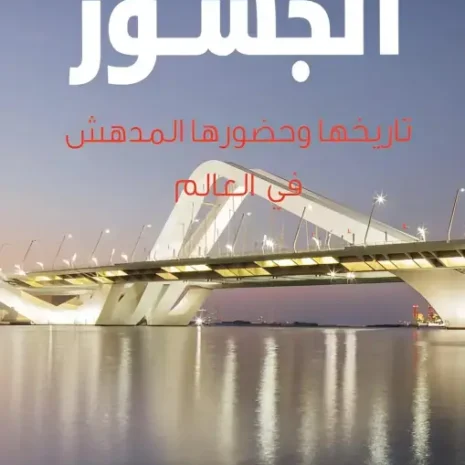 webp-filenameUTF-8D8A7D984D8ACD8B3D988D8B120D8AAD8A7D8B1D98AD8AED987D8A720D988D8ADD8B6D988D8B1D987D8A720D8A7D984D985D8AFD987D8B420D981D98A20D8A7D984D8B9D8A7D984D985.webp.webp