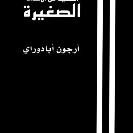 webp-filenameUTF-8D8A7D984D8AED8B4D98AD8A920D985D98620D8A7D984D8A3D8B9D8AFD8A7D8AF20D8A7D984D8B5D8BAD98AD8B1D8A920.webp.webp