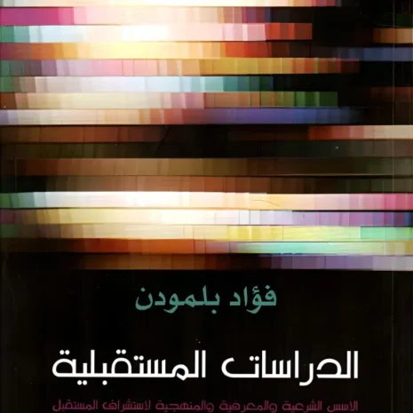 webp-filenameUTF-8D8A7D984D8AFD8B1D8A7D8B3D8A7D8AA20D8A7D984D985D8B3D8AAD982D8A8D984D98AD8A9.webp.webp