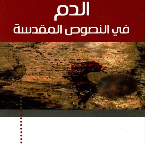 webp-filenameUTF-8D8A7D984D8AFD98520D981D98A20D8A7D984D986D8B5D988D8B520D8A7D984D985D982D8AFD8B3D8A9.webp.webp