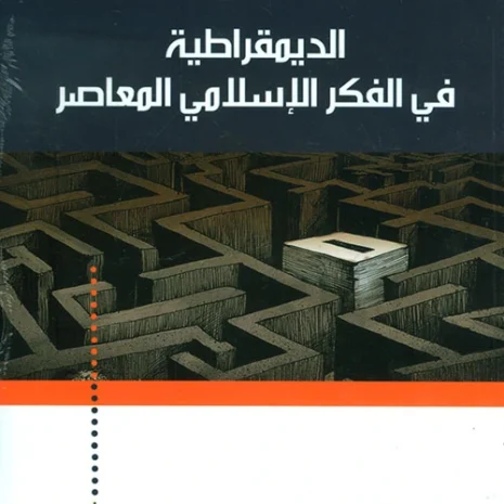 webp-filenameUTF-8D8A7D984D8AFD98AD985D988D982D8B1D8A7D8B7D98AD8A920D981D98A20D8A7D984D981D983D8B120D8A7D984D8A5D8B3D984D8A7D985D98A.webp.webp