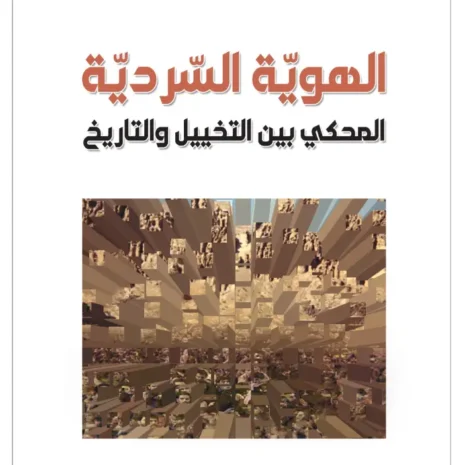 webp-filenameUTF-8D8A7D984D987D988D98AD8A920D8A7D984D8B3D8B1D8AFD98AD8A9D89B20D8A7D984D985D8ADD983D98A20D8A8D98AD98620D8A7D984D8AAD8AED98AD98AD98420D988D8A7D984D8AAD8A7D8B1D98AD8AE.webp.webp