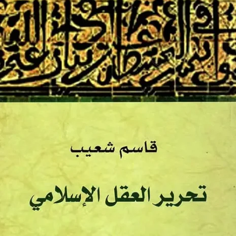 webp-filenameUTF-8D8AAD8ADD8B1D98AD8B120D8A7D984D8B9D982D98420D8A7D984D8A5D8B3D984D8A7D985D98A.webp.webp