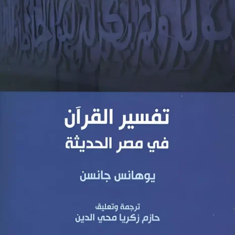 webp-filenameUTF-8D8AAD981D8B3D98AD8B120D8A7D984D982D8B1D8A2D98620D981D98A20D985D8B5D8B120D8A7D984D8ADD8AFD98AD8ABD8A9.webp.webp webp-filenameUTF-8D8AAD981D8B3D98AD8B120D8A7D984D982D8B1D8A2D98620D981D98A20D985D8B5D8B120D8A7D984D8ADD8AFD98AD8ABD8A9.webp.webp