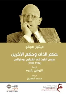 حكم الذات و حكم الآخرين