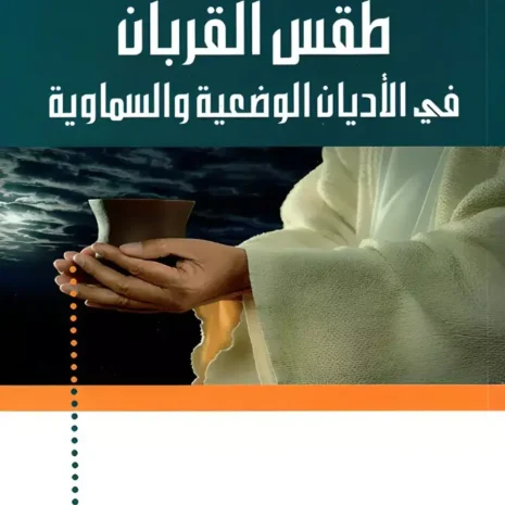 webp-filenameUTF-8D8B7D982D8B320D8A7D984D982D8B1D8A8D8A7D98620D981D98A20D8A7D984D8A7D8AFD98AD8A7D986.webp.webp