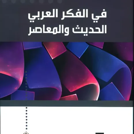 webp-filenameUTF-8D981D98A20D8A7D984D981D983D8B120D8A7D984D8B9D8B1D8A8D98A20D8A7D984D8ADD8AFD98AD8AB20D98820D8A7D984D985D8B9D8A7D8B5D8B1.webp.webp