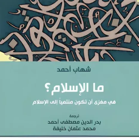 webp-filenameUTF-8D985D8A720D8A7D984D8A5D8B3D984D8A7D98520D89F20D981D98A20D985D8BAD8B2D98920D8A3D98620D8AAD983D988D98620D985D986D8AAD985D98AD8A7D98B20D8A5D984D98920D8A7D984D8A5D8B3D984D8A7D985.webp.webp