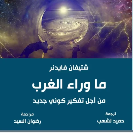 webp-filenameUTF-8D985D8A720D988D8B1D8A7D8A120D8A7D984D8BAD8B1D8A8-20D985D98620D8A3D8ACD98420D8AAD981D983D98AD8B120D983D988D986D98A20D8ACD8AFD98AD8AF.webp.webp