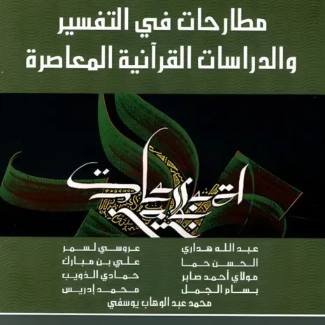 webp-filenameUTF-8D985D8B7D8A7D8B1D8ADD8A7D8AA20D981D98A20D8A7D984D8AAD981D8B3D98AD8B120D988D8A7D984D8AFD8B1D8A7D8B3D8A7D8AA20D8A7D984D982D8B1D8A7D986D98AD8A920D8A7D984D985D8B9D8A7D8B5D8B1D8A9.webp.webp