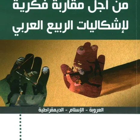 webp-filenameUTF-8D985D98620D8A3D8ACD98420D985D982D8A7D8B1D8A8D8A920D981D983D8B1D98AD8A920D984D8A5D8B4D983D8A7D984D98AD8A7D8AA20D8A7D984D8B1D8A8D98AD8B920D8A7D984D8B9D8B1D8A8D98A.webp.webp